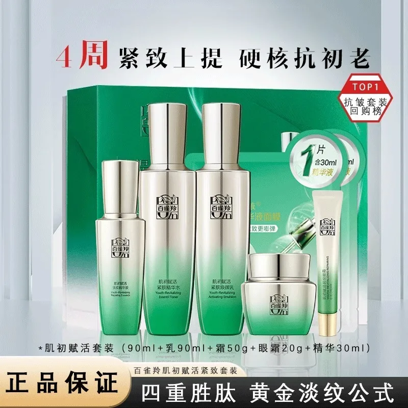 Pechoin Hautpflege-Set Toner E – Luxury Skincare Sets Bewertung und Preis